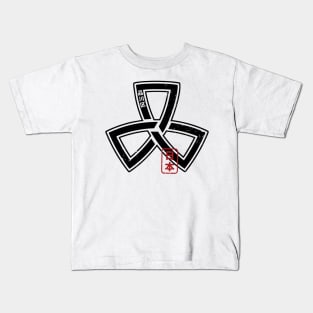 SHINAGAWA Tokyo Ward Japanese Prefecture Design Kids T-Shirt